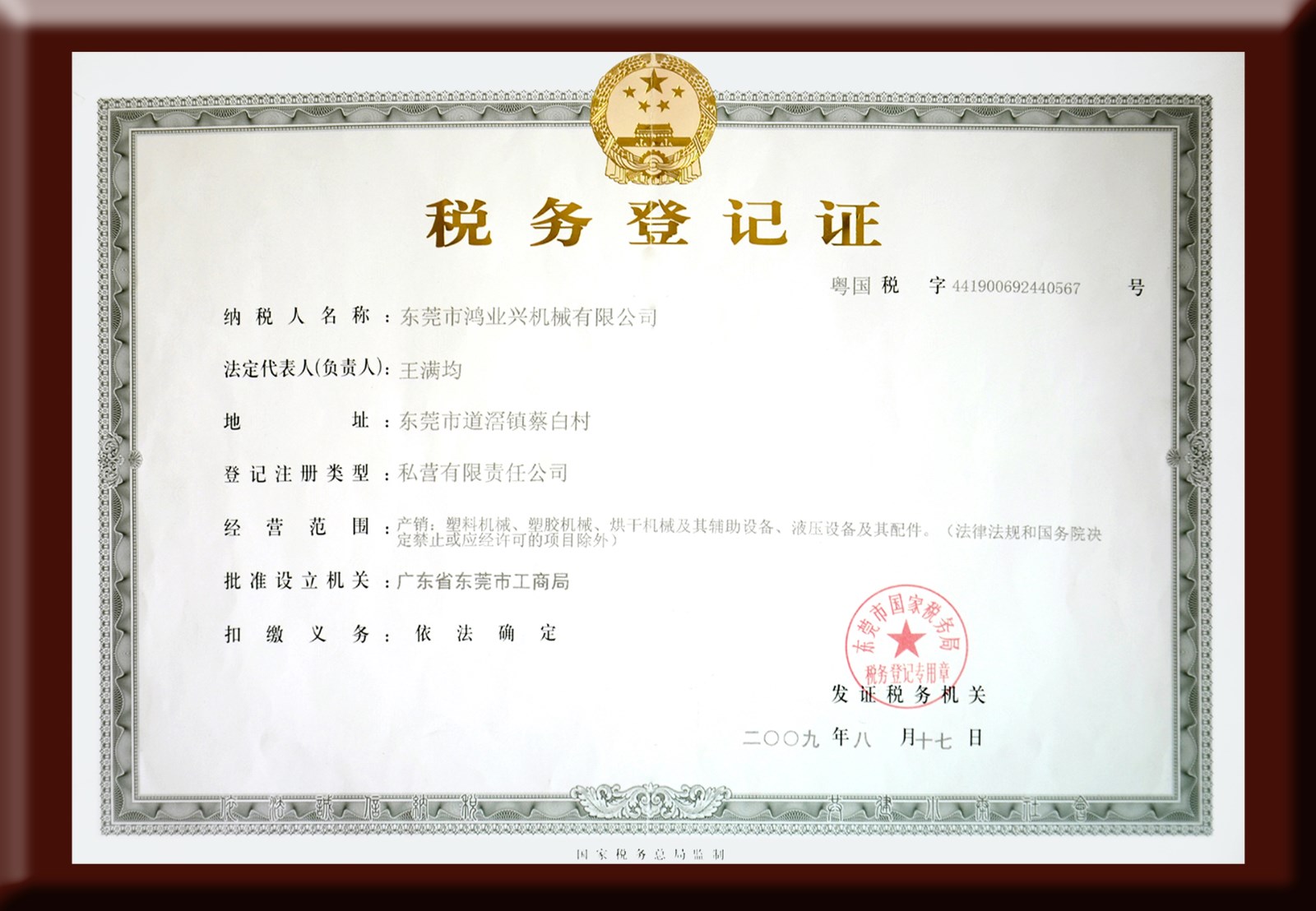 Tax registration certificate(图1)